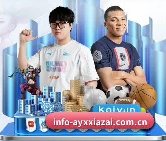 爱游戏下载 APP